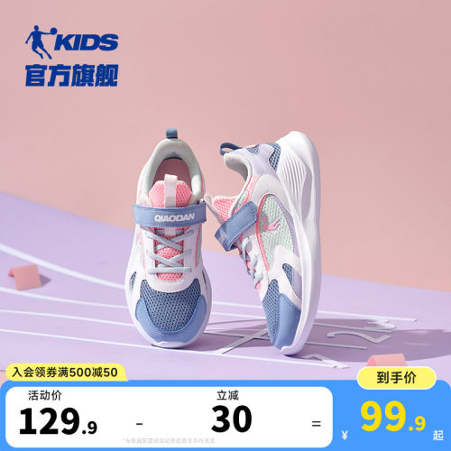 女童魔术贴跑步鞋鞋子乔丹轻便