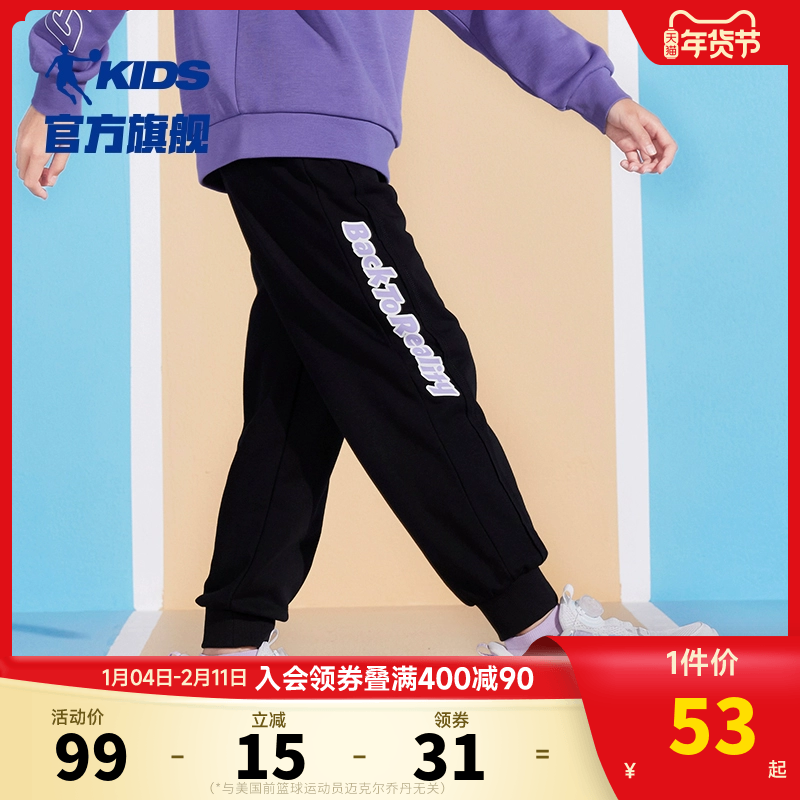 中国乔丹女童裤子春秋款运动裤长裤2025秋季新款大童秋装卫裤童装,童装/婴儿装/亲子装,裤子,淘宝优惠券,粉丝福利购,淘宝优惠卷