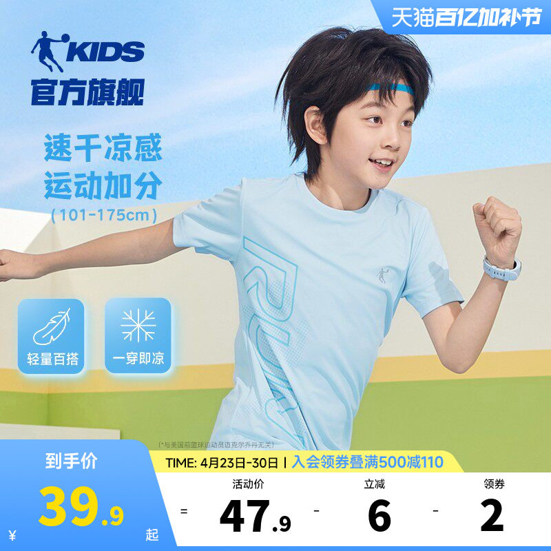 乔丹童装男童短袖t恤儿童夏装速干衣2026夏季新款大童衣服运动短T