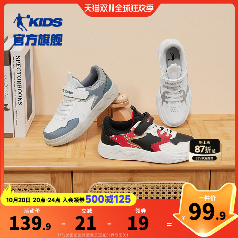 乔丹男童板鞋低帮大童小白鞋百搭