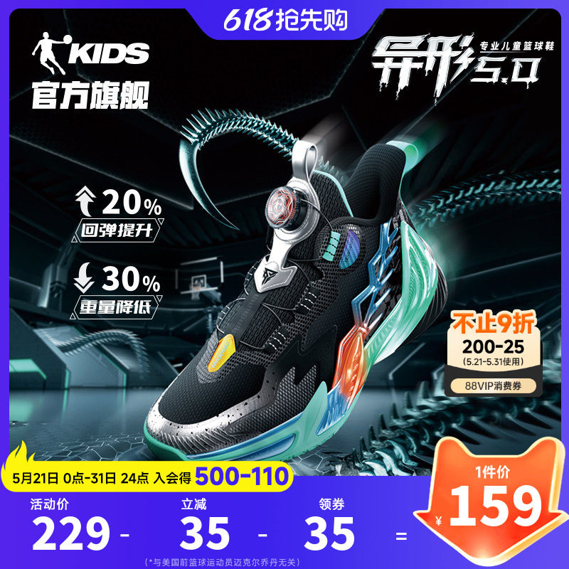 异形5乔丹儿童篮球鞋中大童2026新款专业训练减震球鞋男童运动鞋