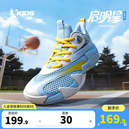 乔丹儿童篮球鞋男童鞋子透气2026夏季新款实战训练防滑大童运动鞋