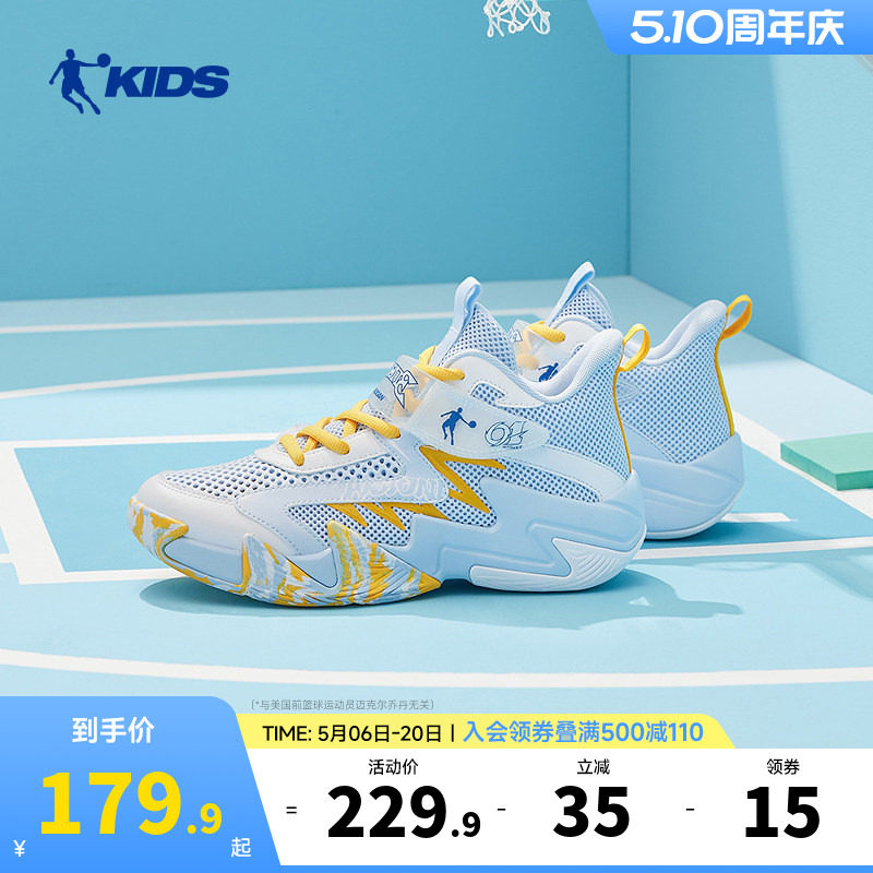 乔丹儿童篮球鞋男童实战防滑2026夏季新款童鞋网面透气大童运动鞋