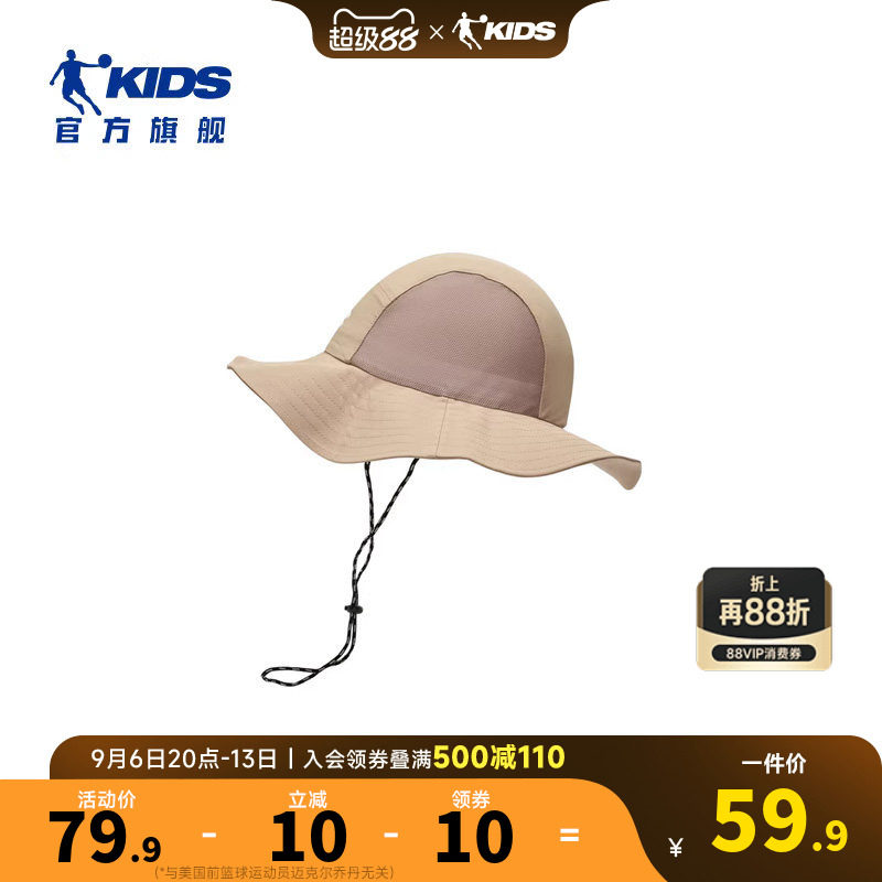 乔丹儿童2025新款渔夫帽