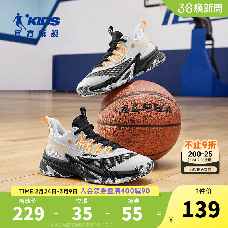 乔丹男童专业篮球鞋中大童2026秋季新款儿童鞋小学生训练鞋运动鞋