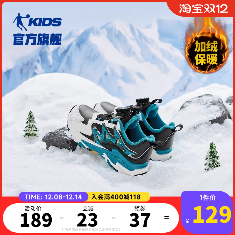 乔丹童鞋儿童小童棉鞋20