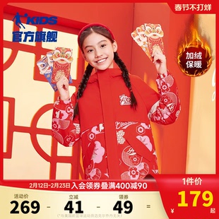 乔丹童装女童外套加绒新年装2026新款大童洋气拜年服儿童蛇年衣服