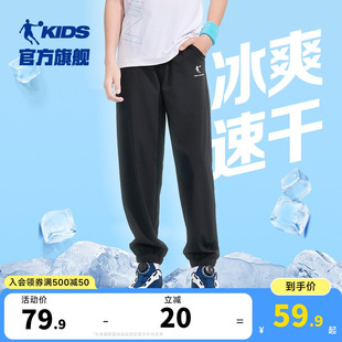 乔丹童装男童裤子防蚊裤2026夏季新款儿童速干裤大童夏裤运动薄款