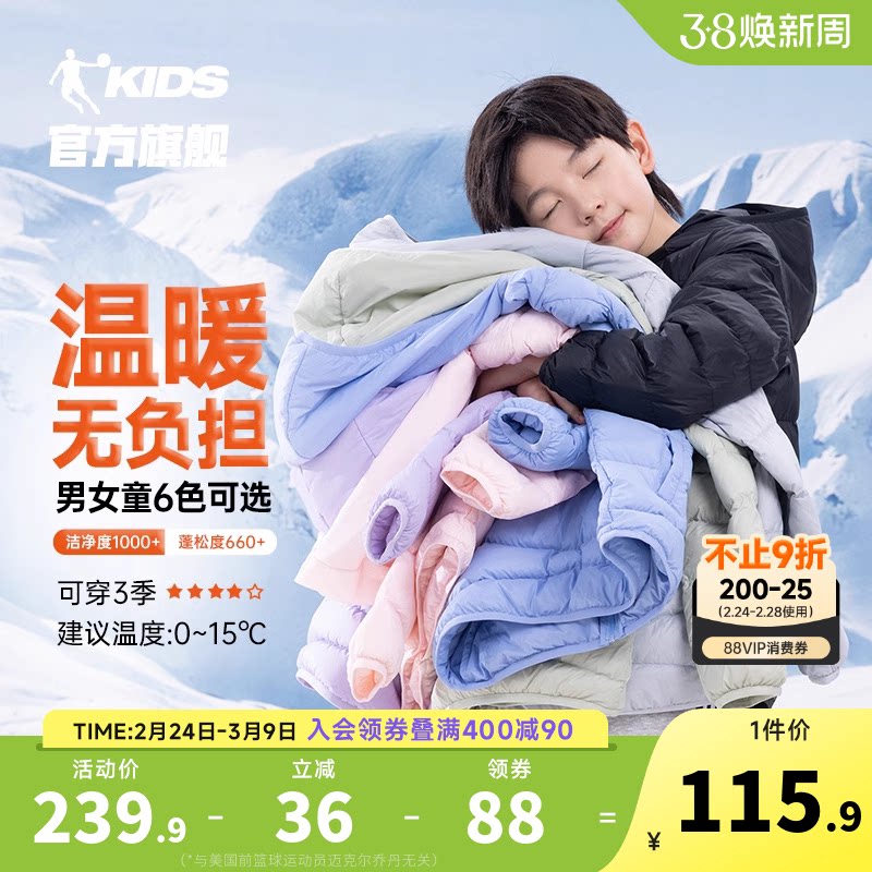 乔丹童装男童羽绒服2026春秋季新款儿童轻薄保暖外套女童羽绒内胆