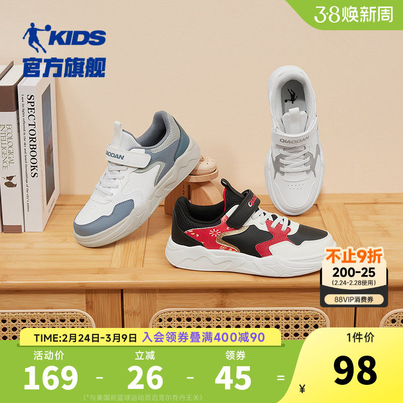 乔丹男童板鞋低帮百搭童鞋2026春季新款儿童小白鞋大童休闲运动鞋