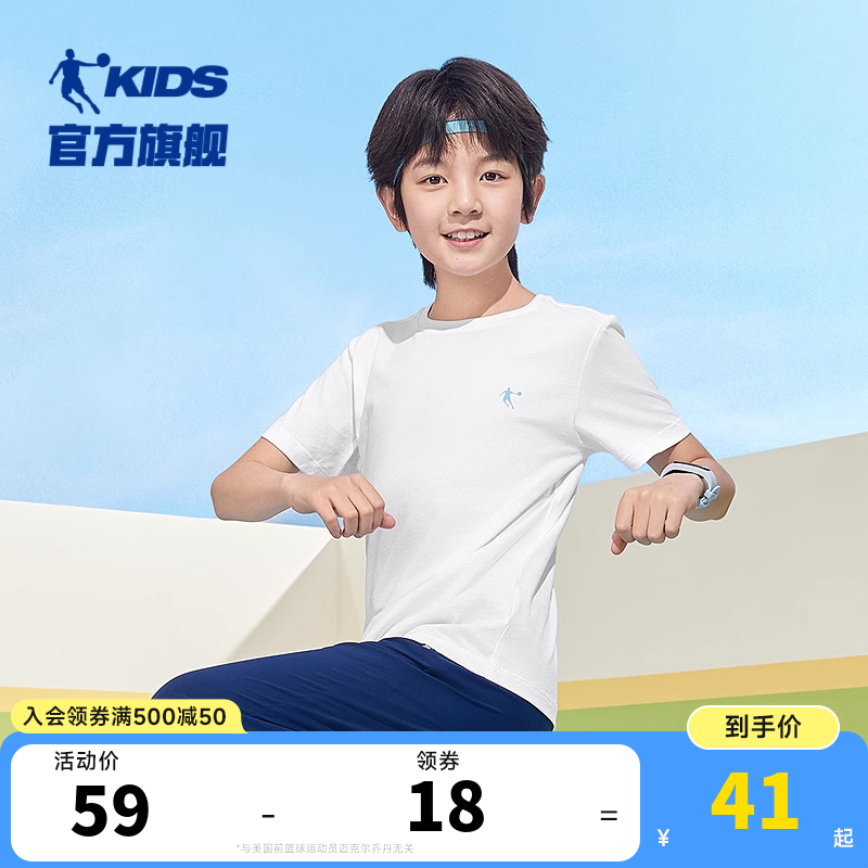 乔丹童装儿童短袖纯棉男童t恤2026夏季新款大童运动上衣白色夏装