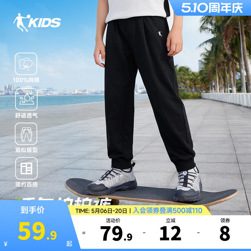 乔丹儿童运动裤男童裤子夏季轻薄透气卫裤女童长裤针织运动束脚裤