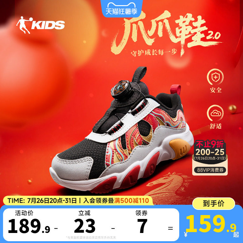 乔丹男小童新年鞋2026春季新款红色爪爪旋钮扣男童鞋子儿童运动鞋