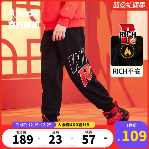 乔丹儿童蛇新年休闲裤子