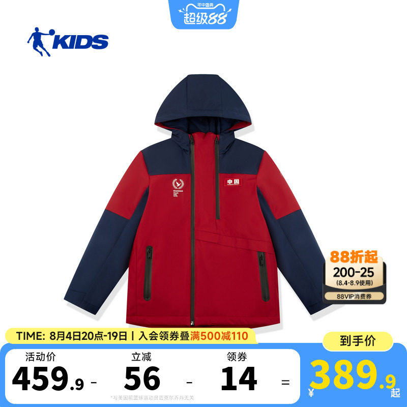 乔丹儿童2026大童男童乔丹质燥梭织棉服T8548589