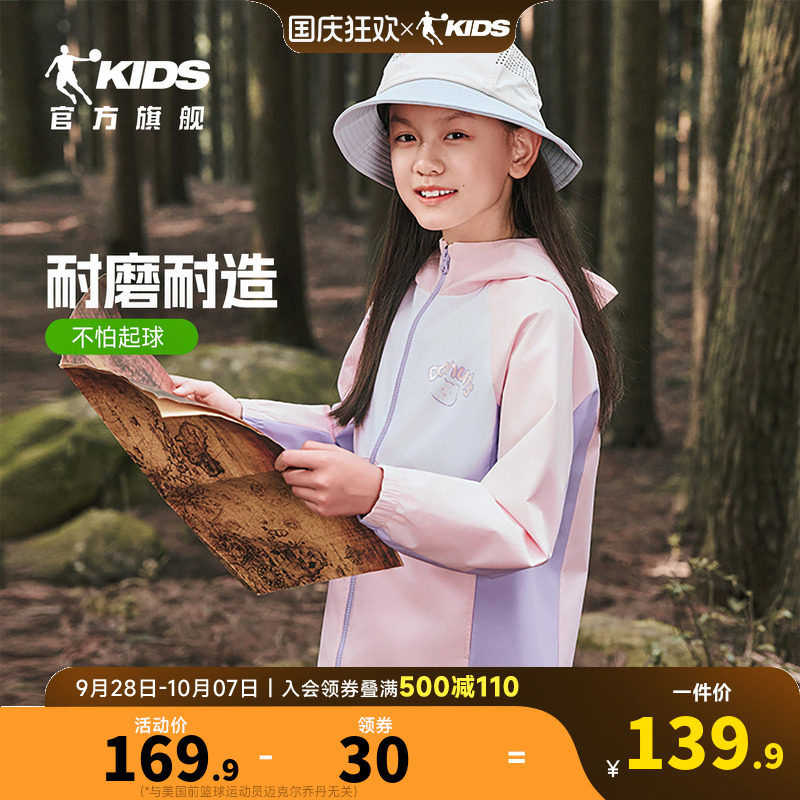 防泼水科技女童防风网布外套
