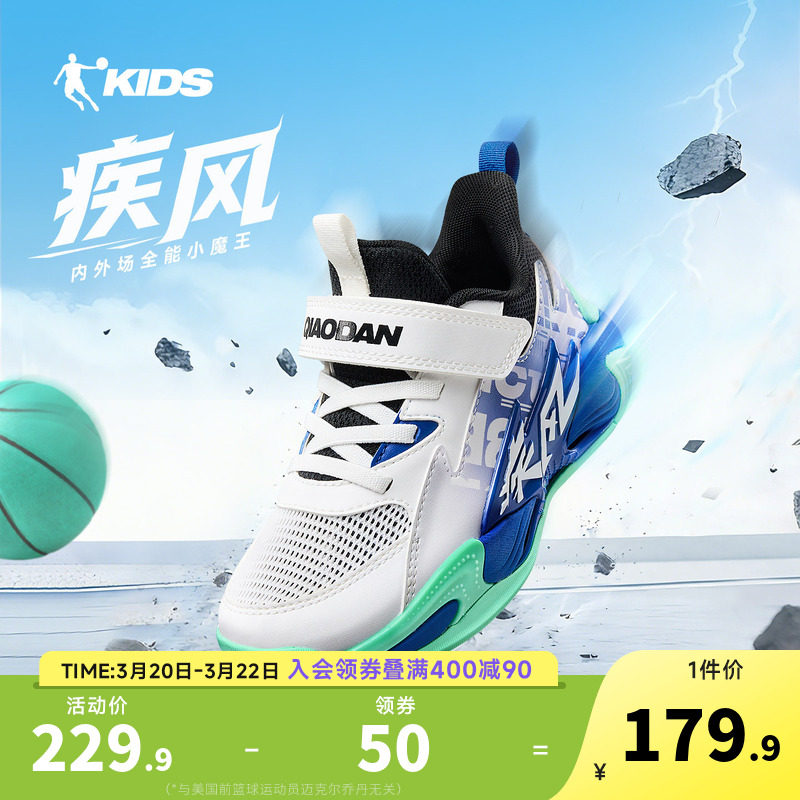 乔丹童鞋男童篮球鞋专业训练2026夏季新款男孩网面小童儿童运动鞋