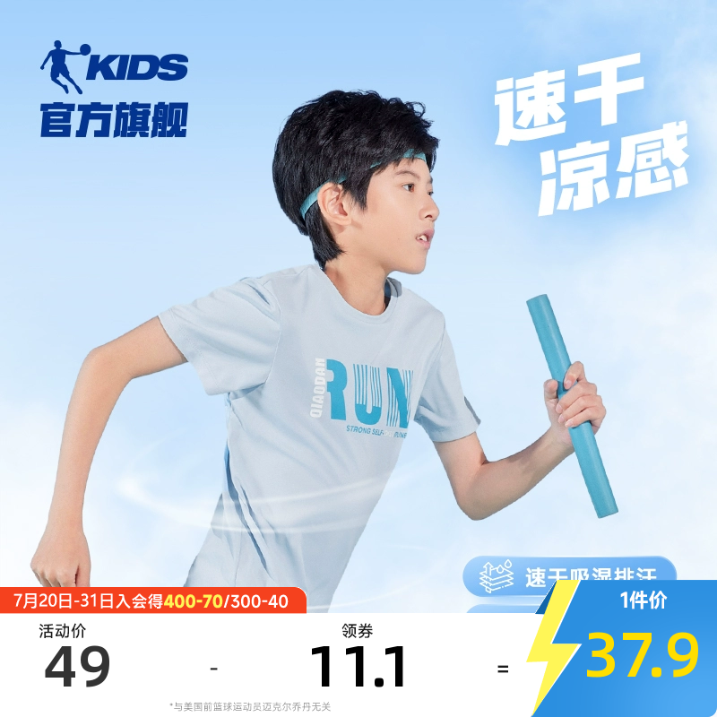 中国乔丹童装男童短袖T恤速干儿童上衣2025夏季新款大童运动夏装