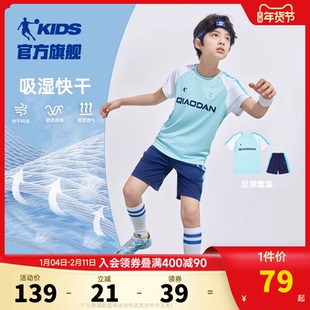 中国乔丹男童套装儿童足球服2026夏季新款大童速干运动服短袖短裤