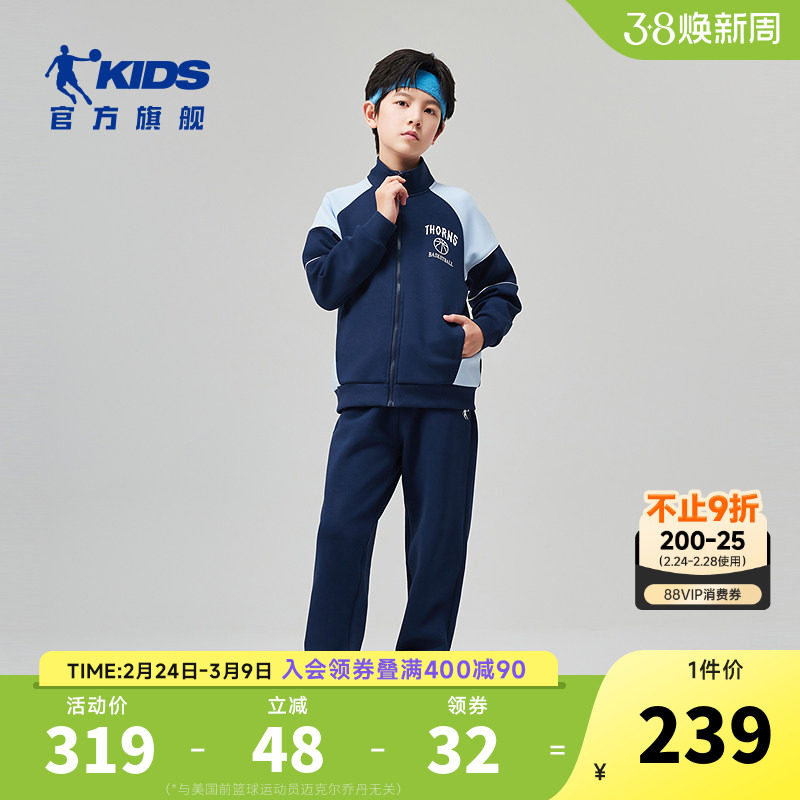 乔丹儿童长袖套装2026秋季中大童春秋款男孩秋季针织衣服运动帅气