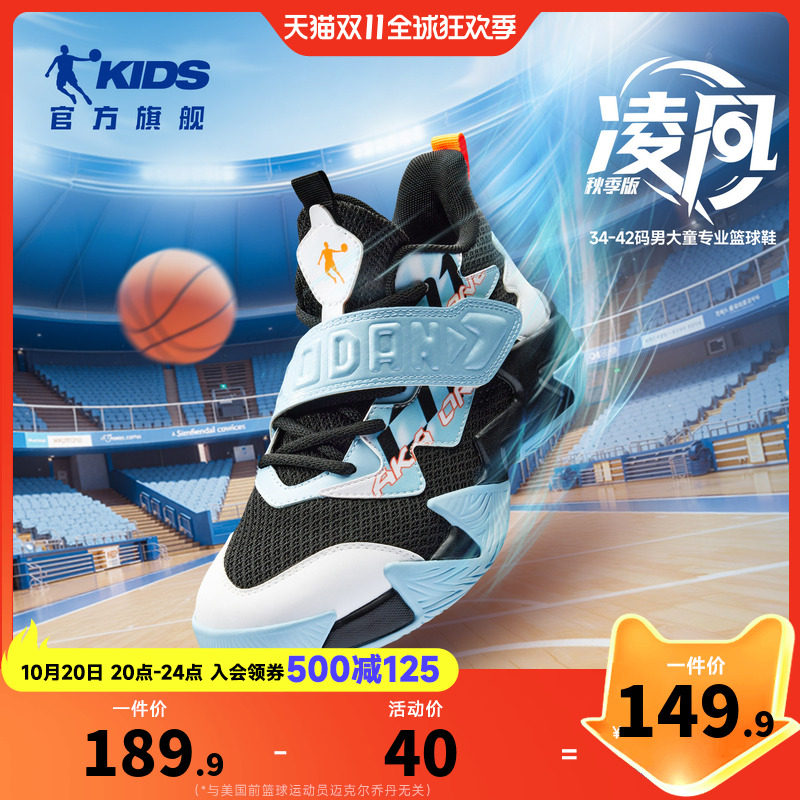 乔丹童鞋男童篮球鞋专业训练2026秋冬新款大童保暖战靴儿童运动鞋