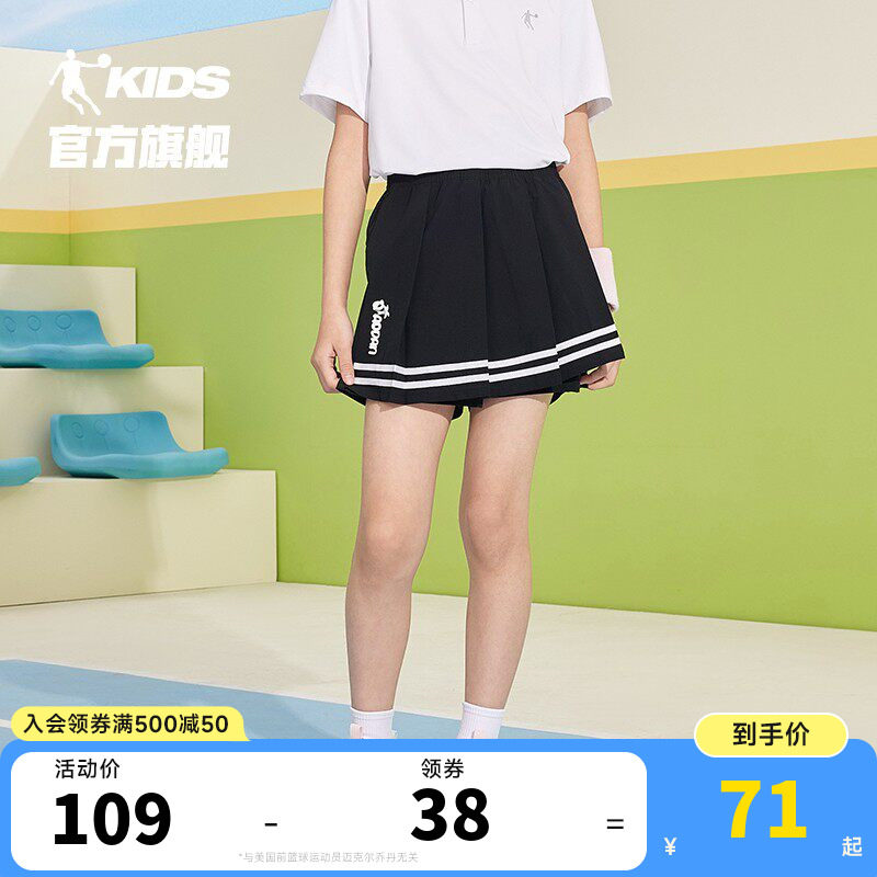 乔丹童装女童短裤2026夏季新款儿童五分裙裤速干透气冰丝凉感短裙