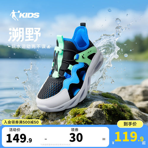 乔丹童鞋儿童溯溪运动凉鞋男童2026夏季款小童镂空涉水一脚蹬鞋子