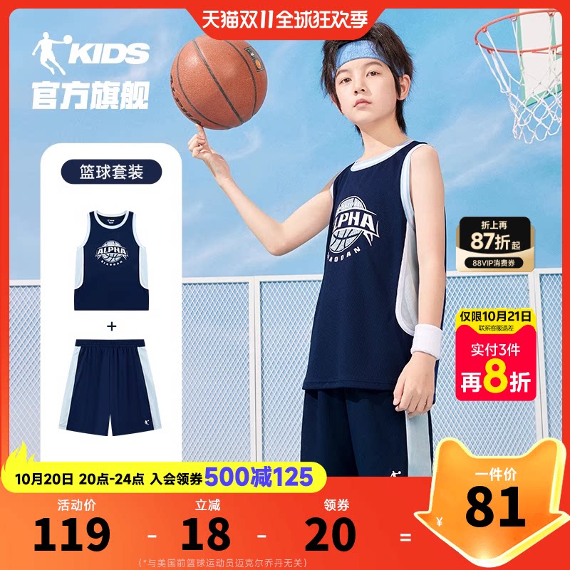 乔丹童装男童套装儿童篮球服速干夏季新款夏装运动服透气背心球服