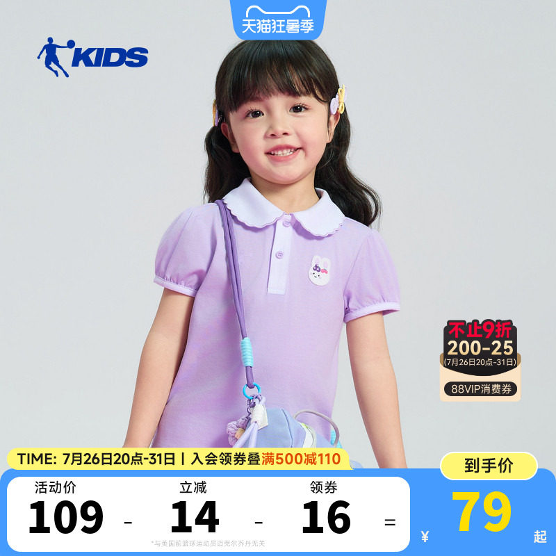 冰享棉乔丹女童短袖2026夏季新款小童polo娃娃领可爱甜美t恤薄款