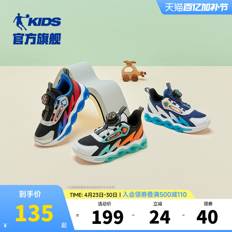 乔丹童鞋儿童运动鞋跑鞋2026春秋新款小童轻便防滑跑步鞋男童鞋子