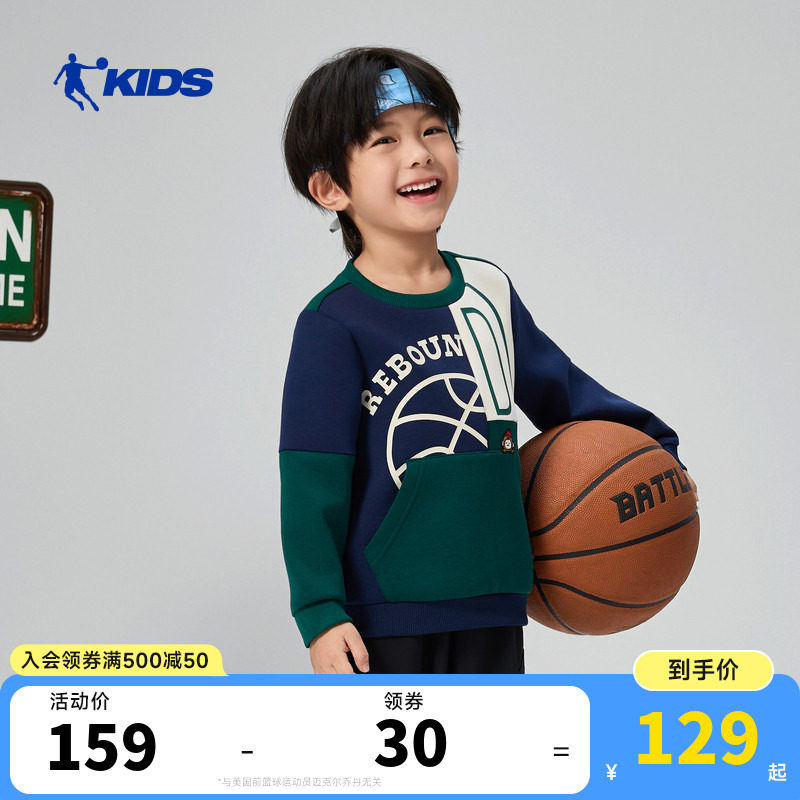 商场同款乔丹男童卫衣圆领2026春季新款小童口袋套头撞色运动上衣
