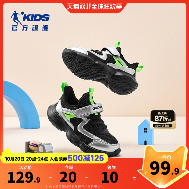 乔丹儿童小童运动鞋男2026新款春秋款男童鞋软底轻便魔术贴跑步鞋
