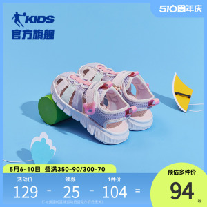 中国童鞋乔丹防滑沙滩鞋