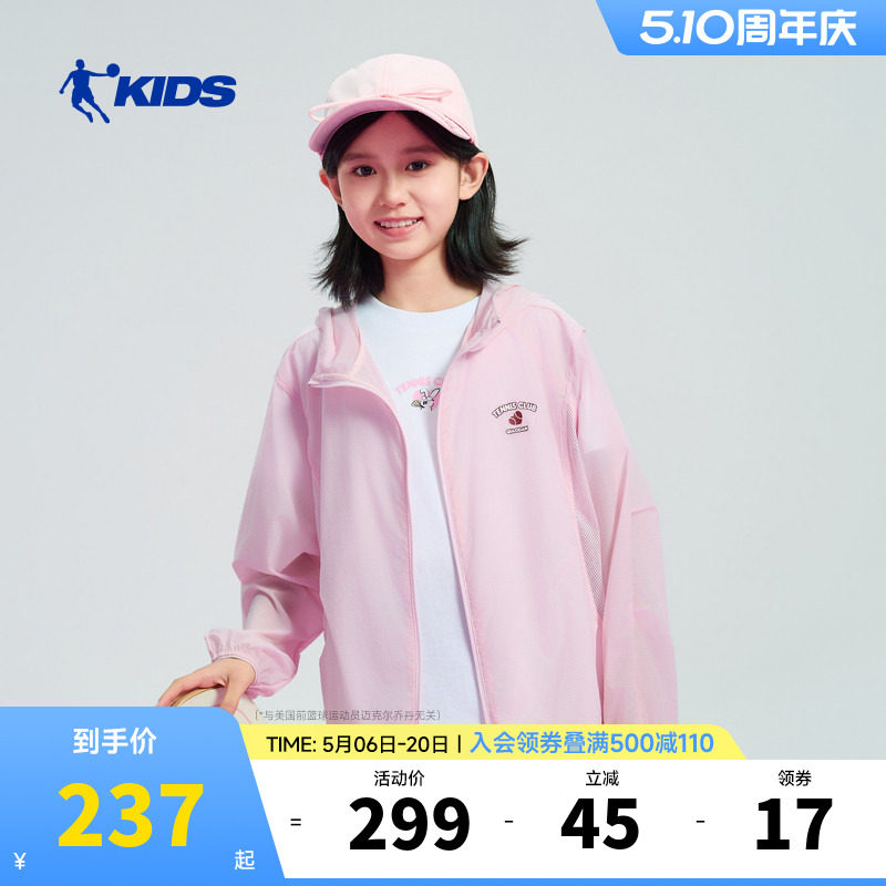 商场同款乔丹套装女童夏季户外防晒衣2026新款轻薄防紫外线皮肤衣