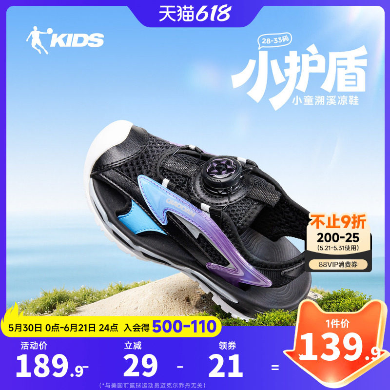 乔丹儿童包头凉鞋户外男童2026夏季涉水童鞋小童溯溪鞋防滑沙滩鞋