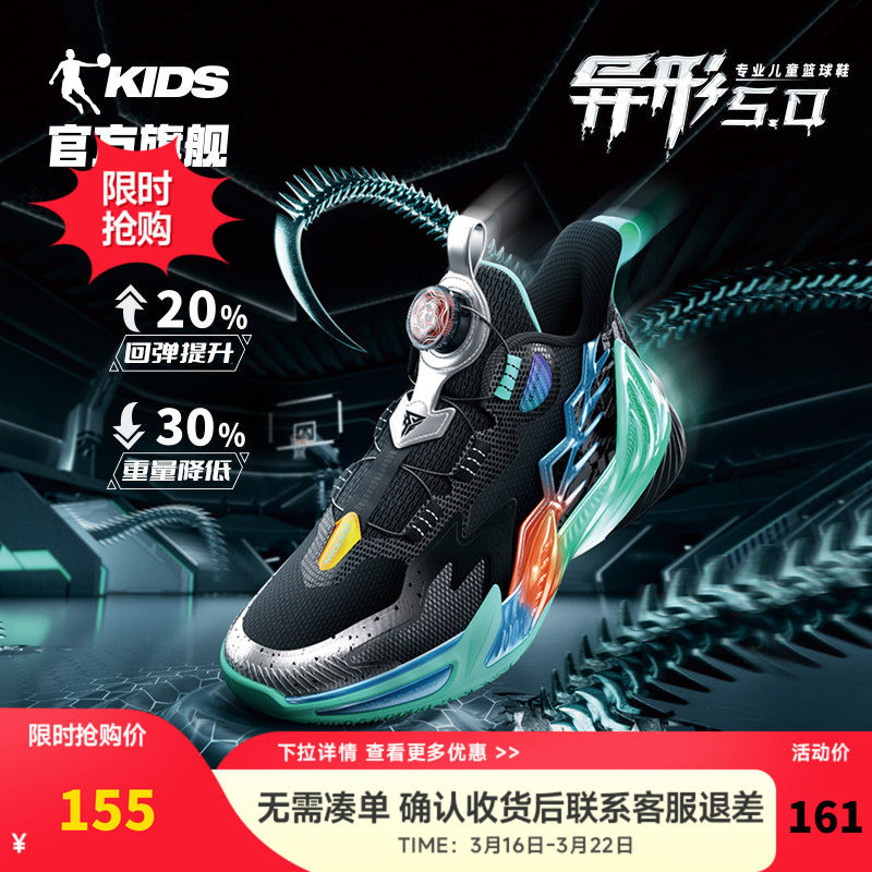 异形5乔丹儿童篮球鞋中大童2026新款专业训练减震球鞋男童运动鞋