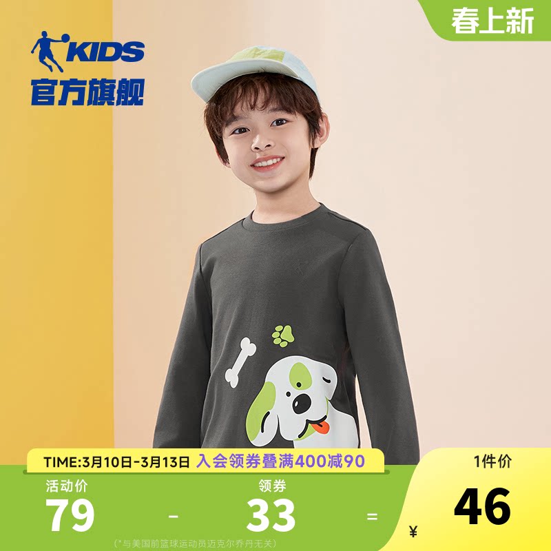 中国乔丹童装男童卫衣纯棉宝宝秋装2026春秋新款小童长袖圆领上衣