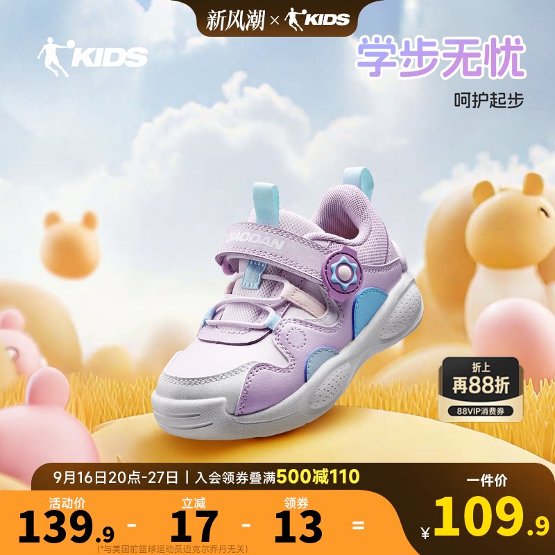 乔丹女宝宝鞋子婴幼儿童鞋2026秋冬新款皮面运动鞋儿童软底机能鞋