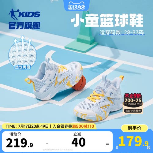 乔丹小童篮球鞋魔术贴透气运动鞋
