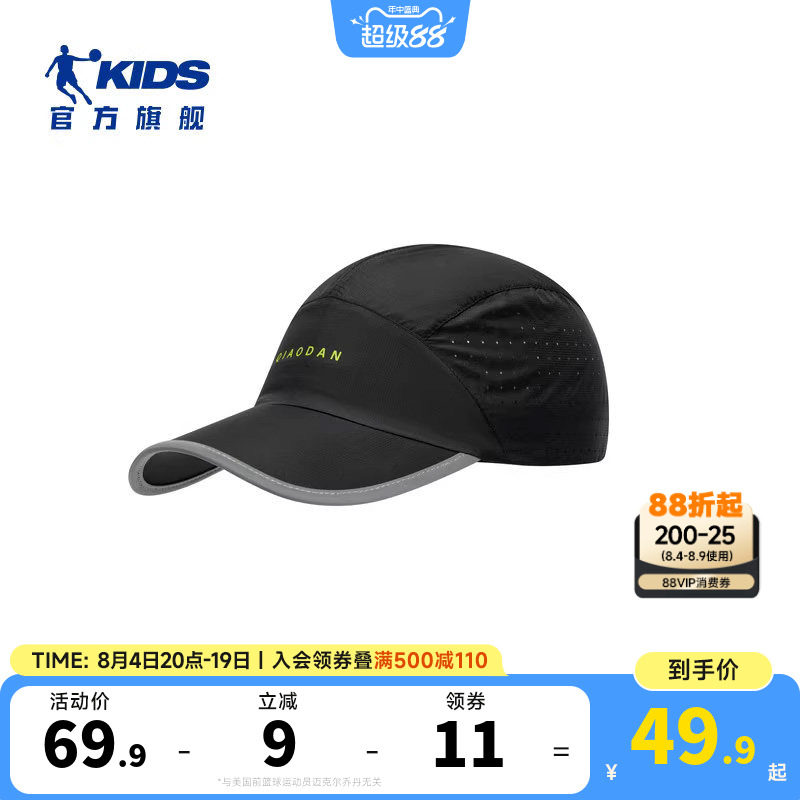 乔丹儿童大童男女同款运动帽