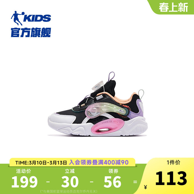 商场同款乔丹童鞋旋转扣女童运动鞋2026冬季新款革面鞋小童鞋子女