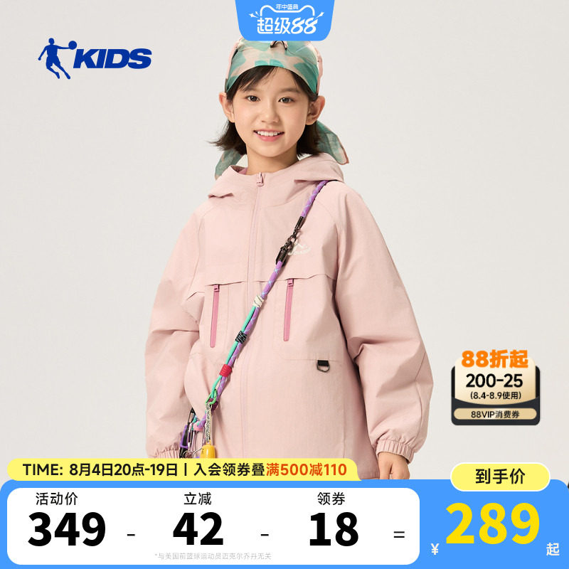 乔丹童装女童加绒外套2026春季新款青少年户外风衣防风中大童上衣