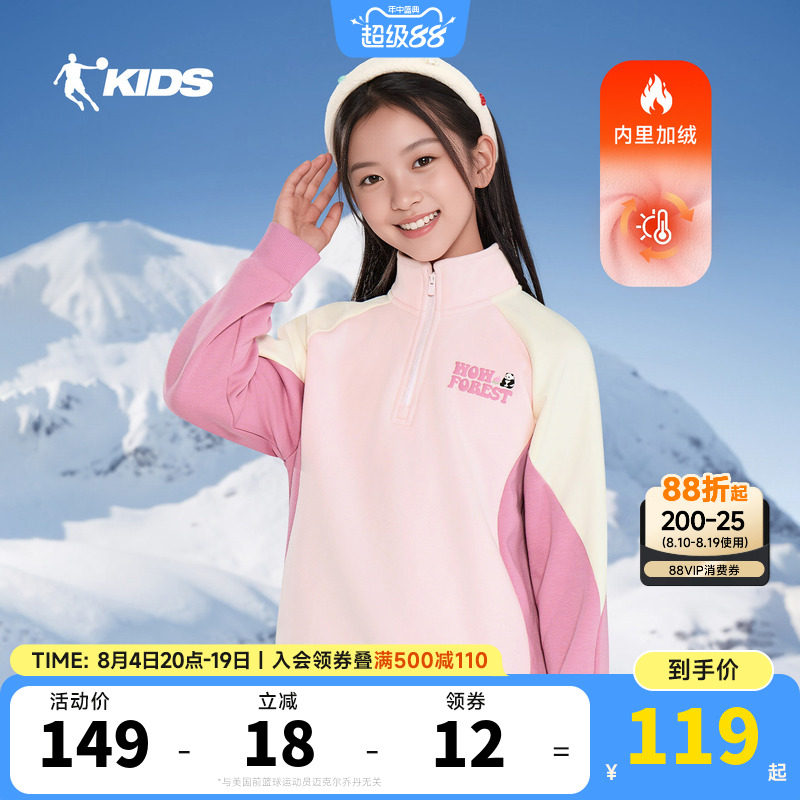乔丹童装女童加绒卫衣半拉链运动上衣2026冬季新款大童保暖套头衫