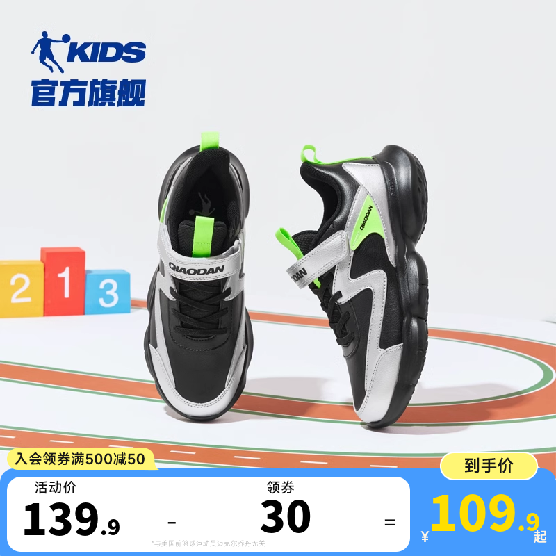乔丹中大童轻便防滑男童跑步鞋