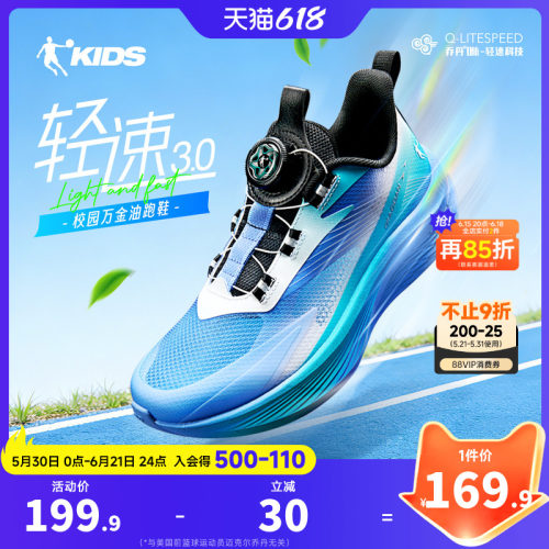 轻速3乔丹童鞋男童跑步鞋2026夏季专业跑鞋青少年运动鞋儿童鞋子