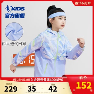 中国乔丹童装女童外套春秋款2026新款中大童网布风衣薄款运动秋装