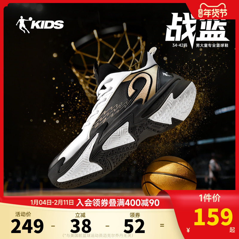 乔丹童鞋儿童专业篮球鞋男童运动鞋2025冬季中大童训练鞋男童鞋子
