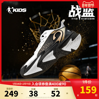 乔丹童鞋儿童专业篮球鞋男童运动鞋2025冬季中大童训练鞋男童鞋子