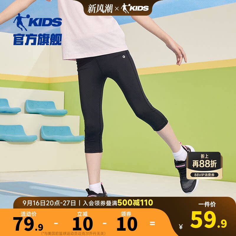 女童七分速干裤紧身薄款