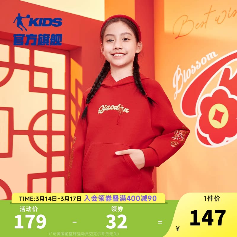 【巳巳如意】乔丹童装女童红色连帽卫衣2026蛇年新款大童过年衣服